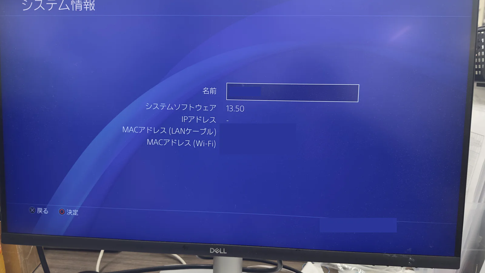 HDMI修理後にテレビへ映像出力できているPS4