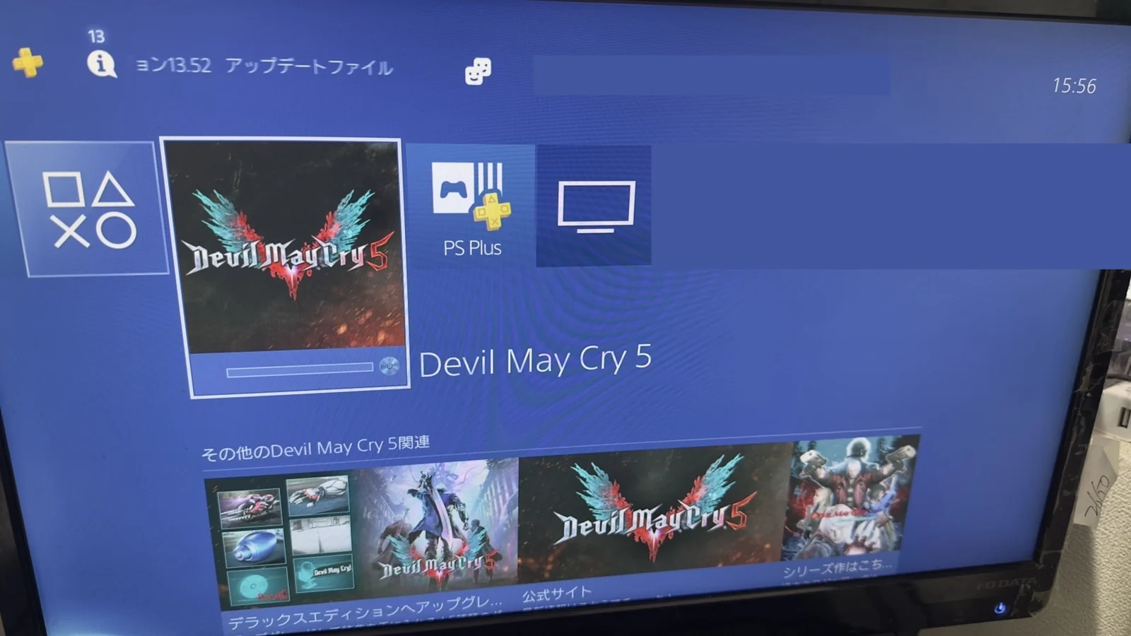 修理後のPS4 SlimでBlu-rayゲームを認識したホーム画面
